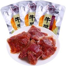 牛腱酱卤牛肉五香卤味牛腱子肉牛板筋肉类零食休闲食品小吃厂批发