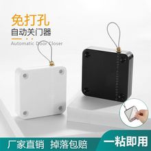 闭门器自动关门器免打孔缓冲家用静音木门铁拉绳闭合推拉移门代发