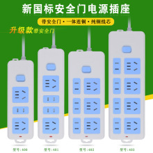 广欣电器新国标儿童安全门带线插座三极纯铜线芯家用办公电源插排