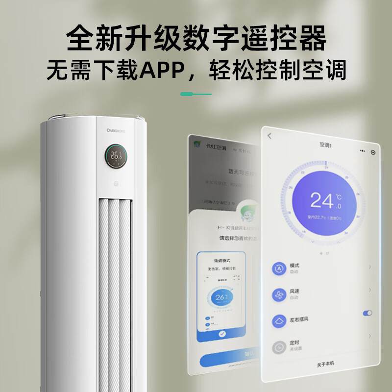 虹 5匹商用家用变频冷暖空调柜机精准控温kfr-120lw/zdttw2 r2