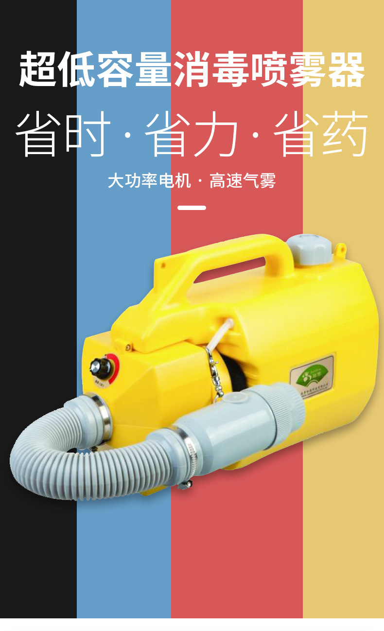 超低容量喷雾器电动雾化消毒喷雾机喷药机消毒机喷雾枪 防疫