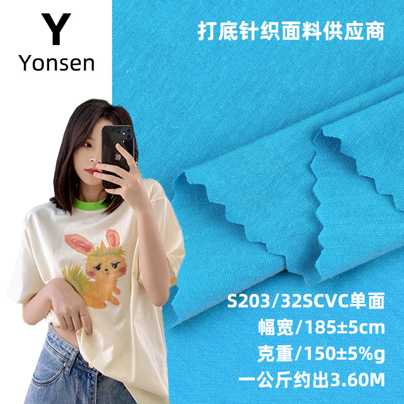 32 Cvc Single-Side Plain Jersey Fabric Spring and Summer Knitted Tc Polyester Cotton Single-Sided T-shirt Pajamas Underwear Fabric