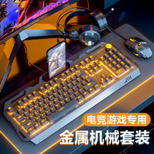键盘鼠标套装有线耳机三件套网吧台式机械电脑键鼠电竞游戏专用垫