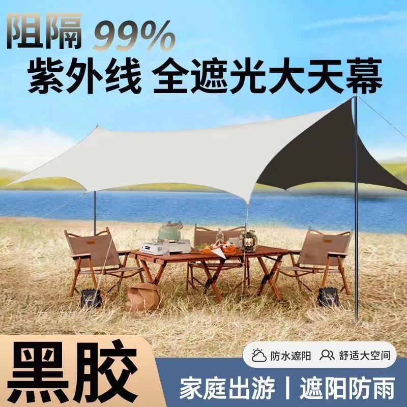 Outdoor Tent Butterfly-Shaped Vinyl Outdoor Shelter Spring and Autumn Camping Picnic Sunshade Rainproof and Sun Protection Camping Equipment Wholesale