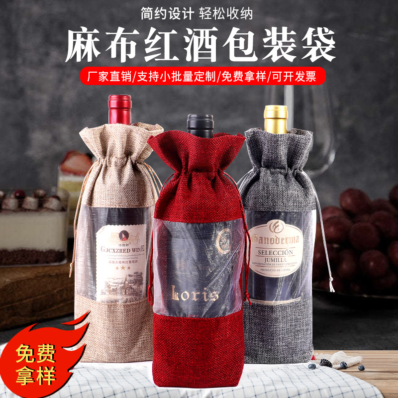 New Window Wine Bottle Bag Drawstring Creative Linen Wine Packaging Bags Burlap Gift Storage Bag Printed Logo