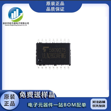 原装正品 贴片 uln2803afwg soic-18 达林顿晶体管