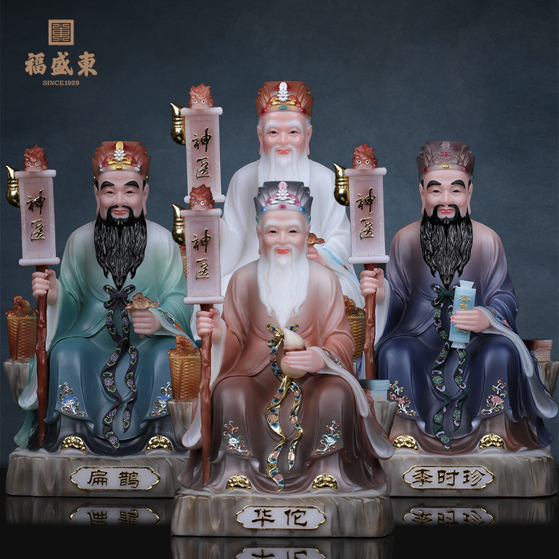 四大药王菩萨佛像药王孙思邈华佗李时珍扁鹊神像供奉家用药神摆件