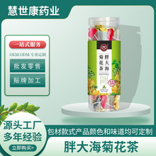 工厂现货批发药食同源胖大海菊花茶养生花茶枸杞决明子茶组合花茶