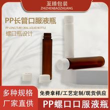 pp塑料口服液瓶30ml 茶色耐高温螺口瓶25ml胶原蛋白瓶医药用瓶