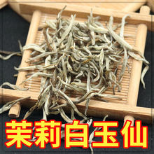 22新茶叶茉莉花茶浓香型耐泡茉莉花茶广西横县工厂批发厂一件批发