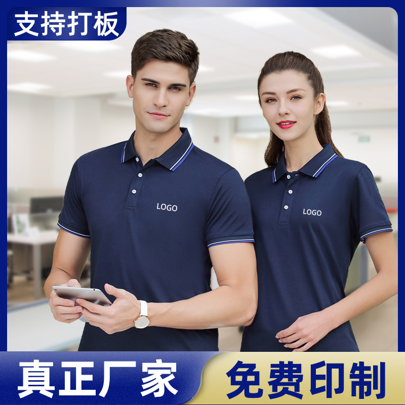 夏季新款聚会广告文化衫短袖定制logo工衣企业工作服t恤订做印字