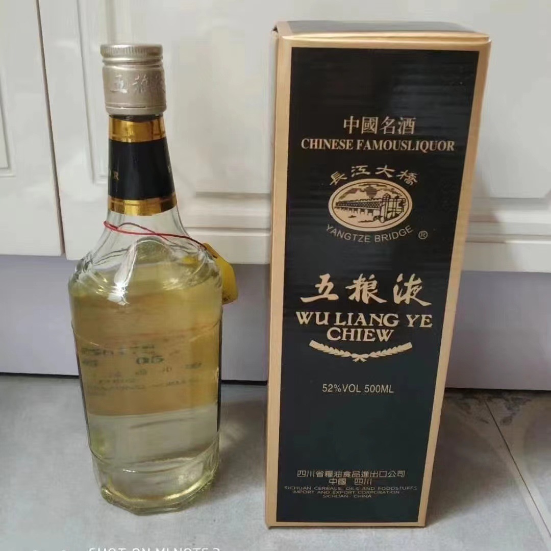 80年代陈年老酒收藏酒86版五粮浓香型52度*12瓶年份酒-阿里巴巴