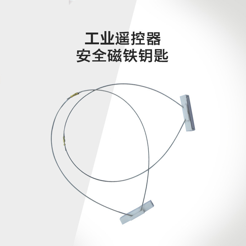 遥控器磁铁钥匙 行车遥控器磁铁 天车吊机工业无线遥控器配件
