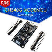 wemos新款 CH340G NODEMCU兼容老款ESP8266 32M物联网模块