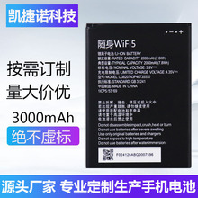 适用于中兴移动随身wifi5电池li3820t43p4h735550路由器mf932电池