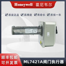 Honeywell霍尼韦尔 原装正品 阀门执行器 ML7421A8035-E