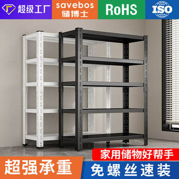 货架家用置物架多层落地多功能移动储藏金属商店阳台仓储角钢货架