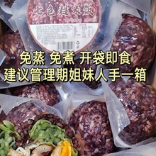 绿兜七色糙米饭团三生鲜糙米饭开袋即食粗粮粘豆包五谷杂粮旗舰店