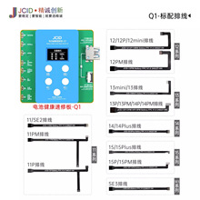 精诚Q1电池健康速修板11-15PM免电池外置排线快速修改效率健康度