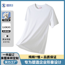 夏季短袖白小T纯棉广告衫T恤企业文化POLO衫宣传工作服定制厂服LO