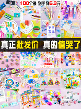 开学礼物小学生奖励小礼品实用一二年级班级文具奖品儿童生日盲盒