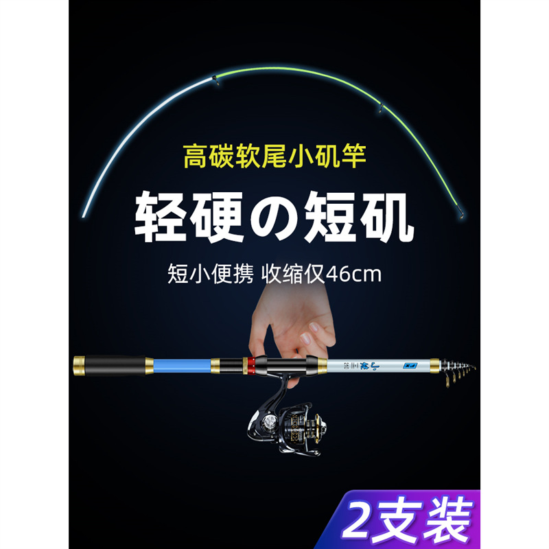 劲战鲤软尾小矶竿高灵敏新款超细鲫鱼机杆筏竿远投滑