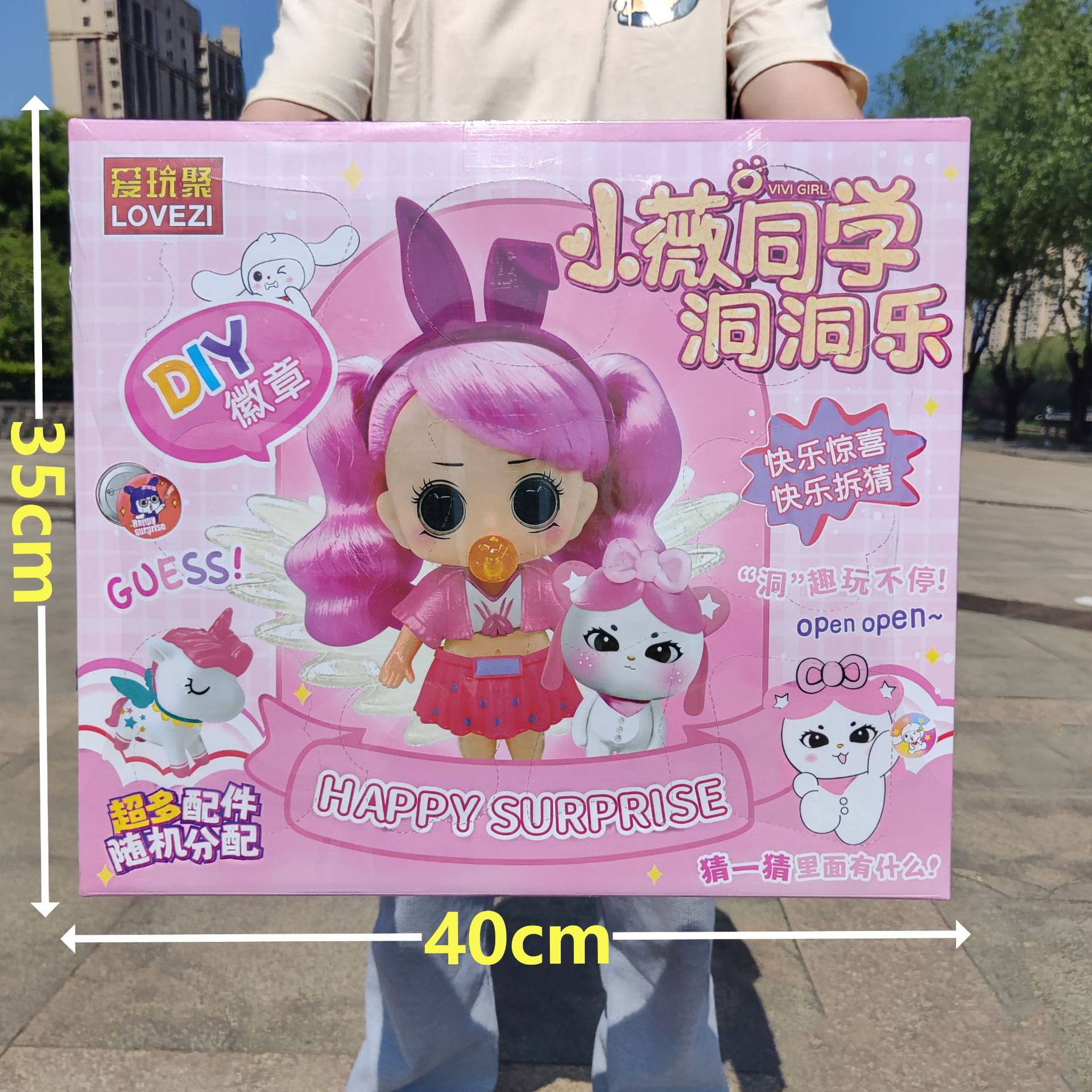 小薇同学洞洞乐套装女孩饰品手链钥匙扣盲盒儿童玩具礼盒现货批发