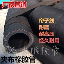黑色夹布橡胶管输水管套线喷砂管高压管耐高温管耐热管耐油管软管