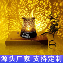星空灯投影夜灯七彩发光氛围灯卧室小夜灯usb跨境灯具创意礼品定