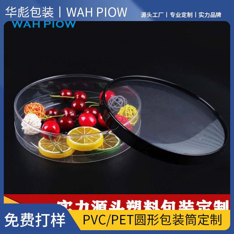 pet塑料盒定制pvc塑料包装圆盒圆盒生产马卡龙食品透明收纳盒盒子