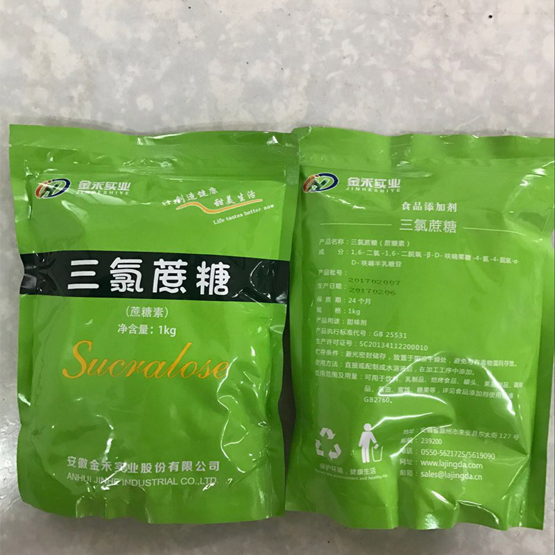 三氯蔗糖食品级600倍甜度蔗糖素99增甜剂现货供应