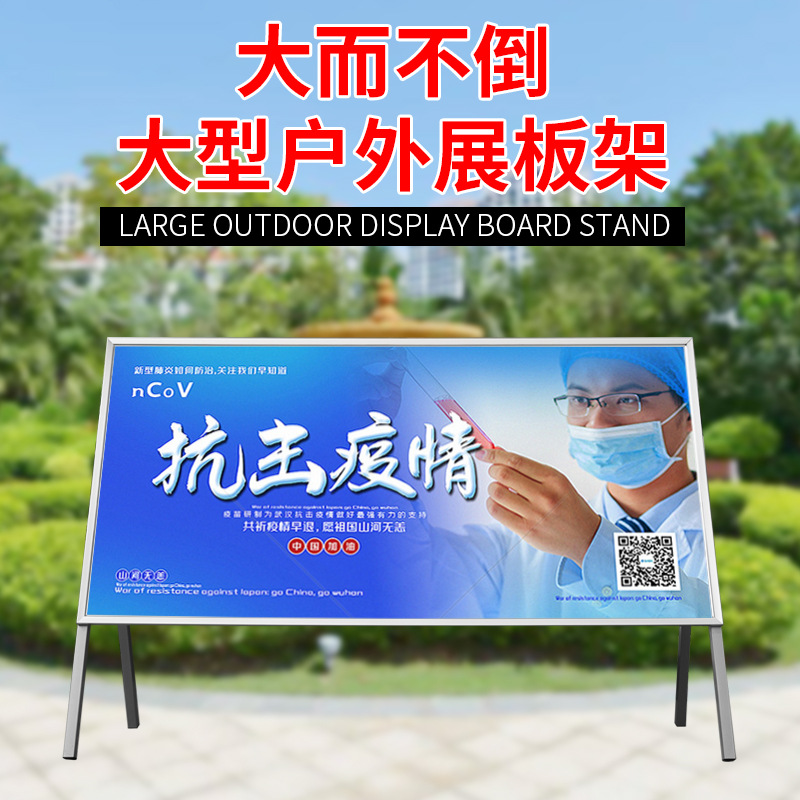 宣传栏海报架立式落地式广告牌展示牌大型展板展架折叠宣传公告栏