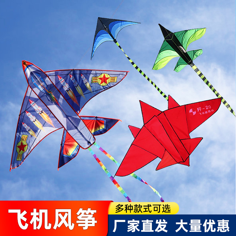 Weifang Kite Airplane Series Kite Children Wholesale Breeze Kweichow Moutai Park Night Market Stall Toy Kite