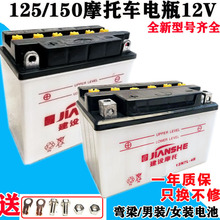 125骑跨摩托车电瓶12V7AH蓄助力踏板车水12V9A