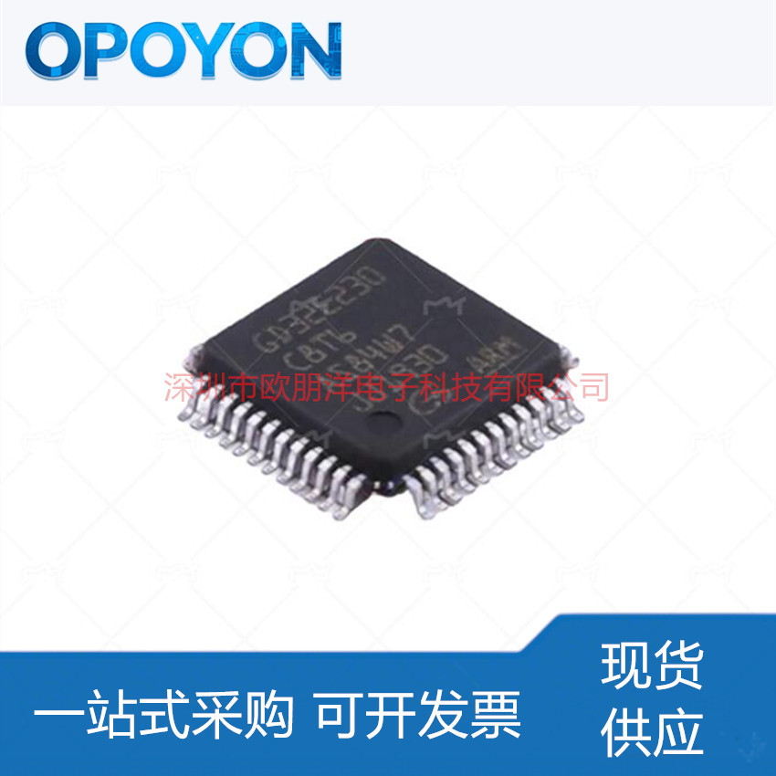 GD32E230C8T6 LQFP-48 ARM Cortex-M23 32位微控制器-MCU芯片