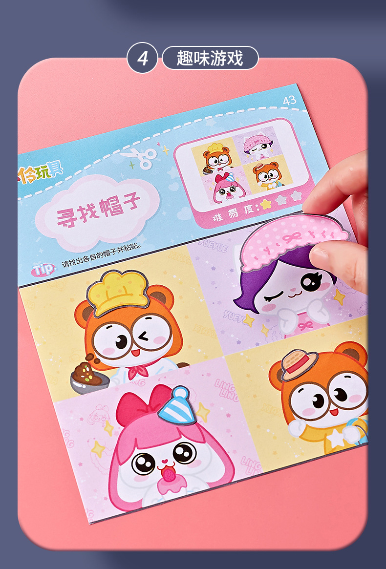 小伶玩具儿童剪纸手工制作材料包折纸幼儿园diy套装立体入门益智