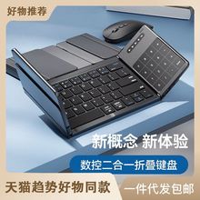 二折叠键盘无线蓝牙便携触控板ipad手机平板电脑笔记本鼠标套装