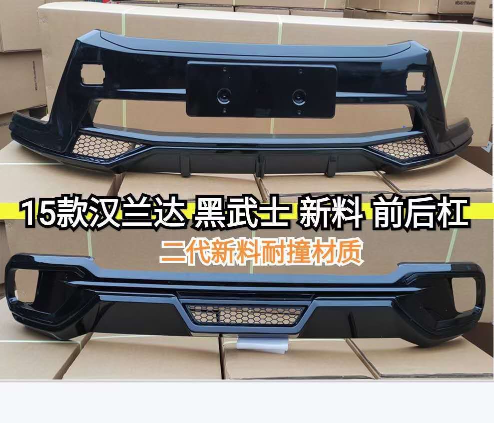 适用18款汉兰达保险杠15-19款汉兰达21款前后杠20款红丰田
