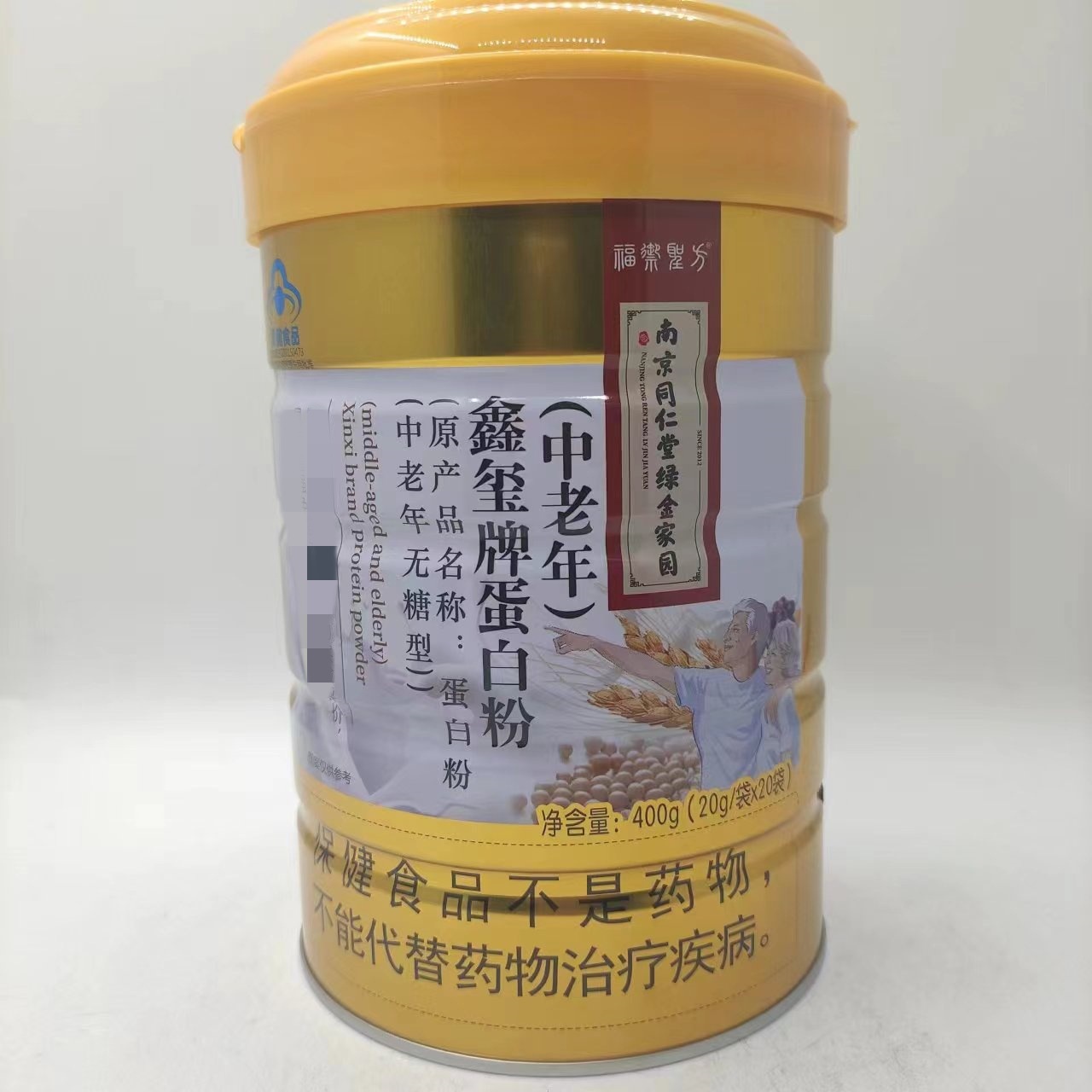 南京同仁堂绿金家园鑫玺牌蛋白粉(中老年)货源稳定支持一件代发