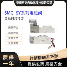 SMC电磁阀SY5320-5LZD-01原装全新5通电磁阀全系列可订有大量现货