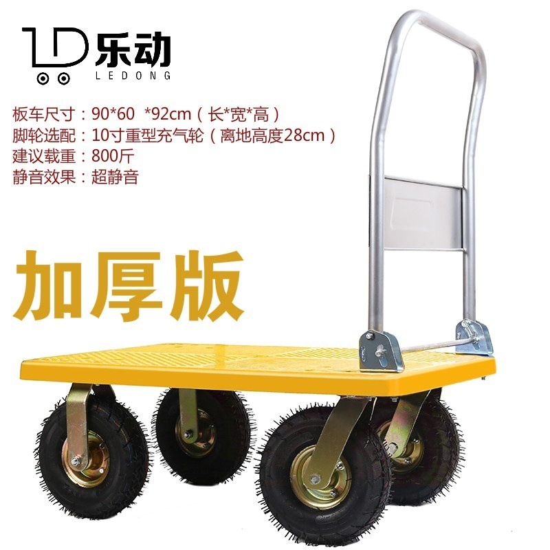 平板车加厚小拉车静音拖车大轮手推货车折叠四轮家用塑料搬运车