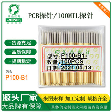 PCB测试探针 华荣探针P100-B1尖头 100MIL测试针弹簧针