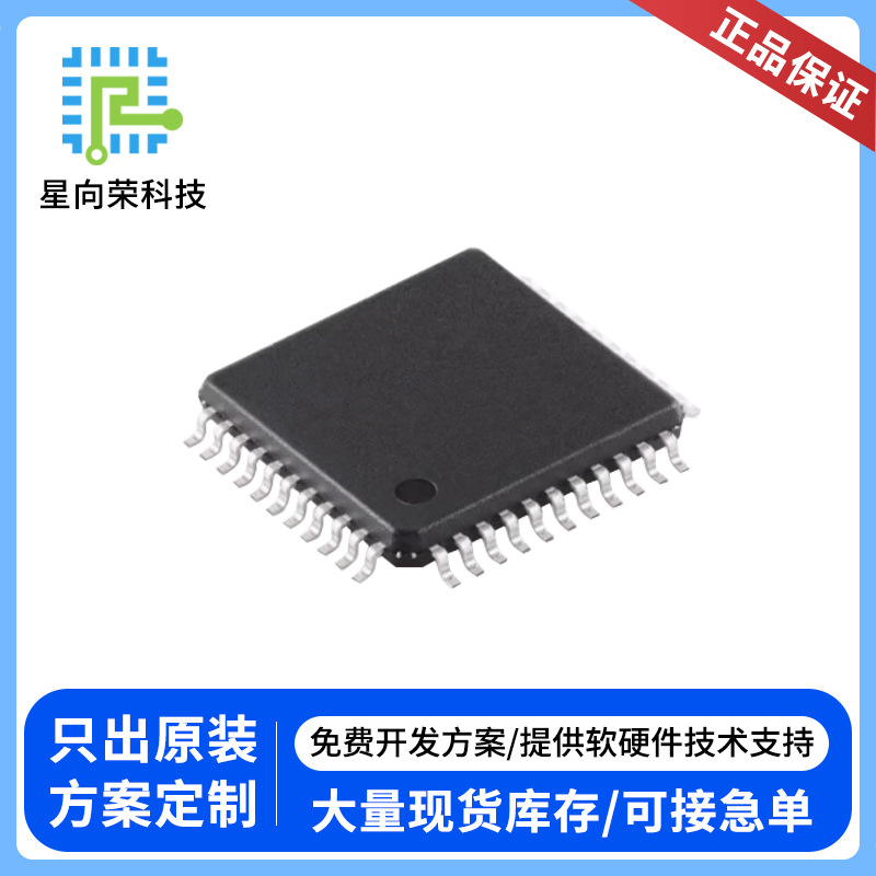 中微单片机MCU控制芯片CMS80F261A LQFP44增强型闪存8位1T 8051