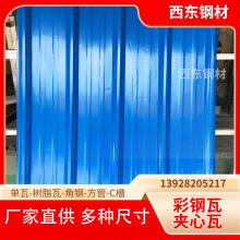 50平彩钢瓦房顶多少钱 10公分厚泡沫彩钢板价格 760宽彩瓦 广州高州建材厂家