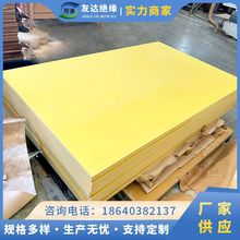 厂家批发 3240环氧板 酚醛树脂层压板 黄色环氧板 异形件加工切割