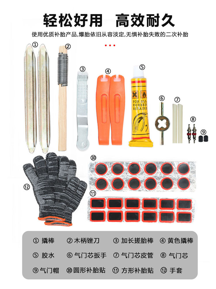 自行车补胎工具套装便携电动电瓶车山地车内胎胶片真空胎跨境