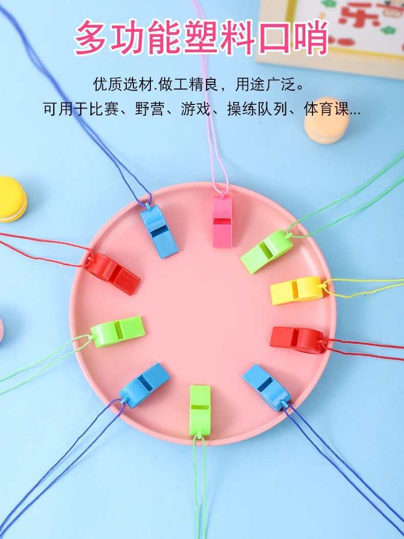 送口哨世界杯助威玩具塑料彩色哨子儿童足球挂绳比赛裁判加油求生
