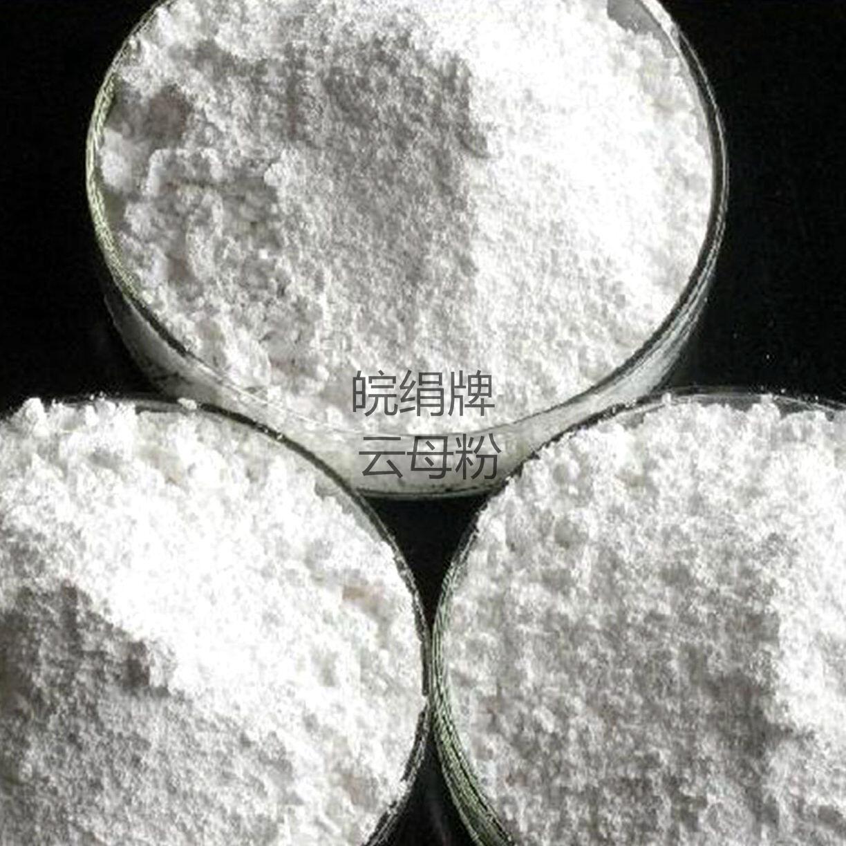 急购2022春涂料用云母粉铝银浆用云母粉塑料涂料油漆填充用云母粉