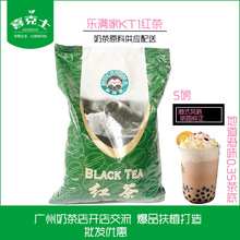 乐满家KT1拼配锡兰红茶粉ctc港式红茶奶茶专用茶叶粉柠檬茶奶茶店