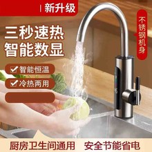 热水龙头加热器即热式速热厨房宝快速过水热恒温热水器家用万向管